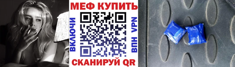 МЕФ mephedrone  Светогорск 