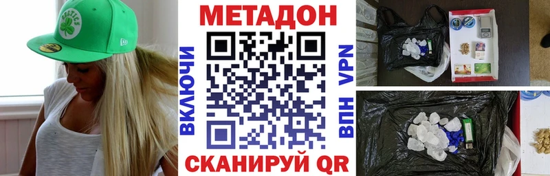 omg онион где найти наркотики Светогорск МЕТАДОН белоснежный
